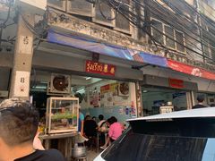-榮泰米粉湯(Left Shop)