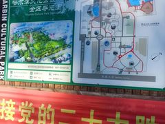 -哈尔滨文化公园