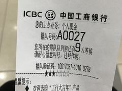 -中国工商银行(南翔支行)