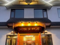 -马村鱼头