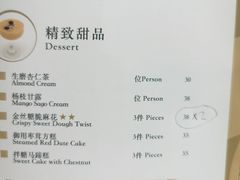 -夏宫中餐厅(静安香格里拉店)