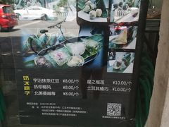 -星星奶冰·汤圆(王串场店)