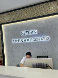 -蕾特恩专业祛痘·皮肤管理