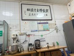 -清真·宏顺祥卤汁凉粉(大皮院店)
