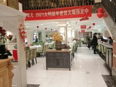 大堂-大鸭梨烤鸭(左家庄店)