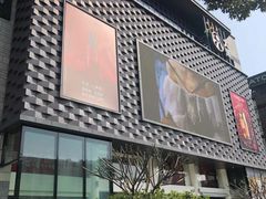 -大洋晶典(东街店)