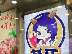 -赵氏盱眙十三香龙虾(蓝村店)
