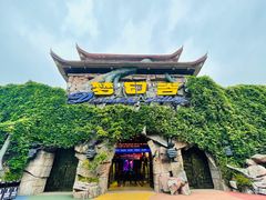 -横店影视城梦幻谷园区