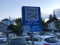 -新场古镇-停车场