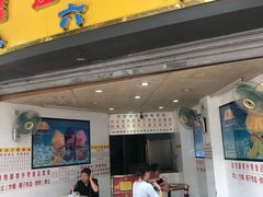 门面-百花传统甜品店(原址店)