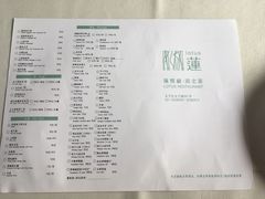 菜单-莲餐厅·湖北菜·藕汤是头牌(愚园路店)