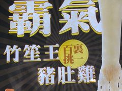 -顺德公广东猪肚鸡·煲仔饭(白石洲店)