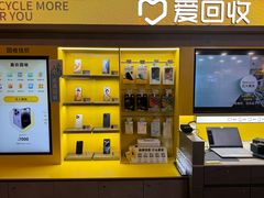 -爱回收(湖滨道购物中心店)