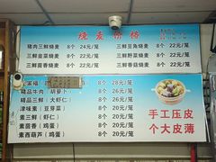 -正宗天津烧麦馆(柳州路店)