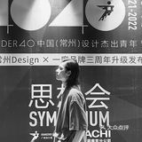新青年·40 UNDER40中国 常州站!