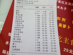 -国俊八大碗饭店