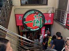 -一兰拉面(梅田阪急东通店)