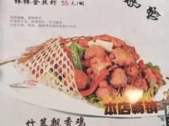 菜单-肘子酥·天津菜·特色捞面(德云社店)