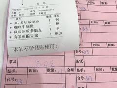 账单-东江海鲜酒家(艺都分店)