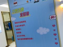 -美可普口腔医院(东街分店)