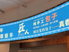 -蒙亨·手把肉·蒙古包文化主题餐厅(天恒广场店)