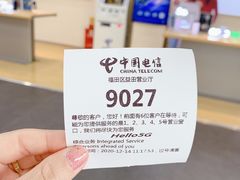 -中国电信(益田营业厅)