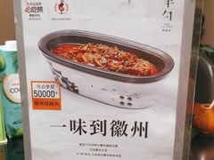 -半勺·新徽菜(银泰城店)