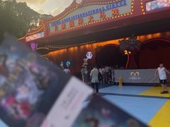 -广州长隆国际大马戏