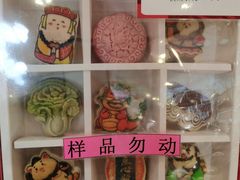 -北京稻香村(零号店)