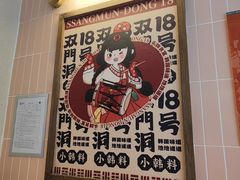 -双门洞·森系料理(体育西店)