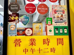 -麦文记面家(佐敦店)