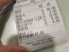 -清真喜兰老丁羊汤特色小吃