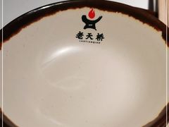 -老天桥蛙炉火锅(姑苏总店)