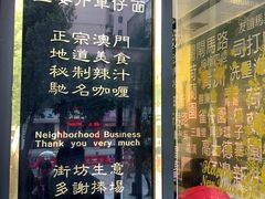 -亞婆井·劲抽面食(铂顿城店)