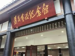 -遵义会议纪念馆