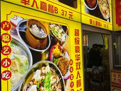 -卢聪艺小吃店(阳翟总店)