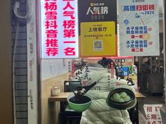 -鸭小妹鸭血粉丝(老门东店)