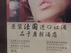 -上海唐朝酒店