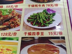 菜单-乡土特色.冷锅鱼.牦牛肉汤锅