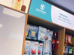 -瑞派宠物医院·24h·骨外科·皮肤科·全科宠物医疗转诊中心(沈阳浑南院)