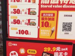 -汉堡王(北京通州领展店)