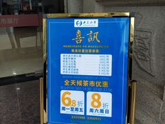 -海皇酒家(钰海万国汇购物广场店)