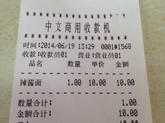 iphone_upload_pic-明呈黄鱼面馆(斜土路店)