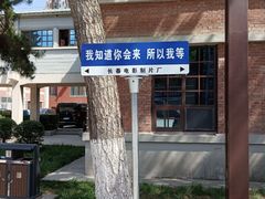 -长影旧址博物馆