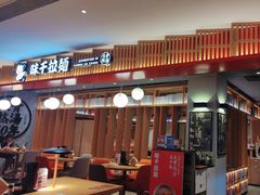 -味千拉面(航洋国际购物中心)
