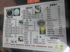 -五福堂龟苓膏(河东北山店)