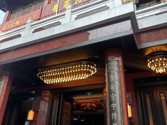 门面-广州酒家(文昌总店)