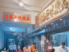 -達揚原味燉品(文明路店)