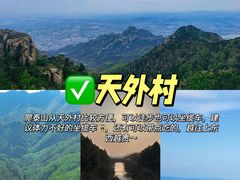 -泰山风景名胜区