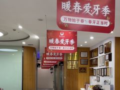 -雅悦齿科(顾村公园店)
